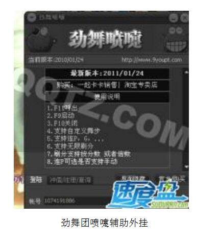 勁舞團噴嚏輔助外掛 勁舞團噴嚏輔助外掛