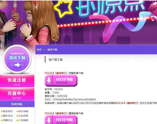 勁舞團(tuán)下載注意事項 勁舞團(tuán)下載注意事項