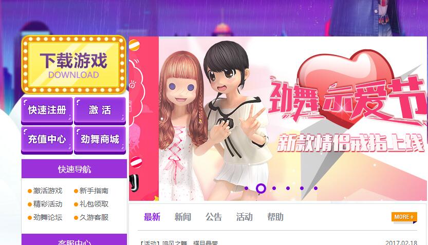 勁舞團免費下載 勁舞團免費下載