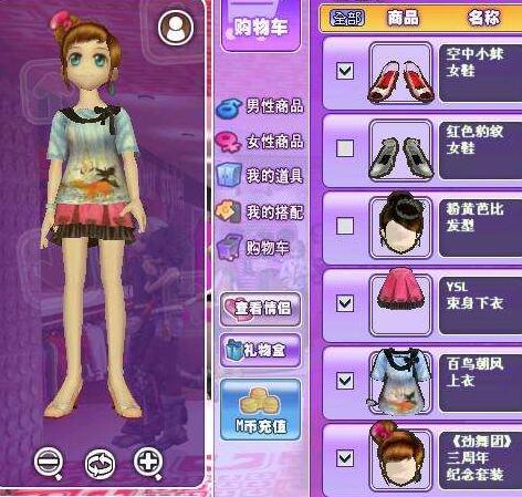 勁舞團游戲私服衣服購買 勁舞團游戲私服衣服購買